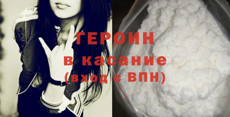 OMG ссылки  хочу наркоту  Белый  ГЕРОИН Heroin 