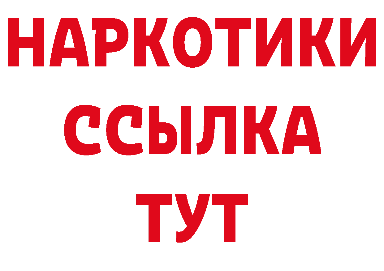 ГЕРОИН VHQ ТОР нарко площадка блэк спрут Белый